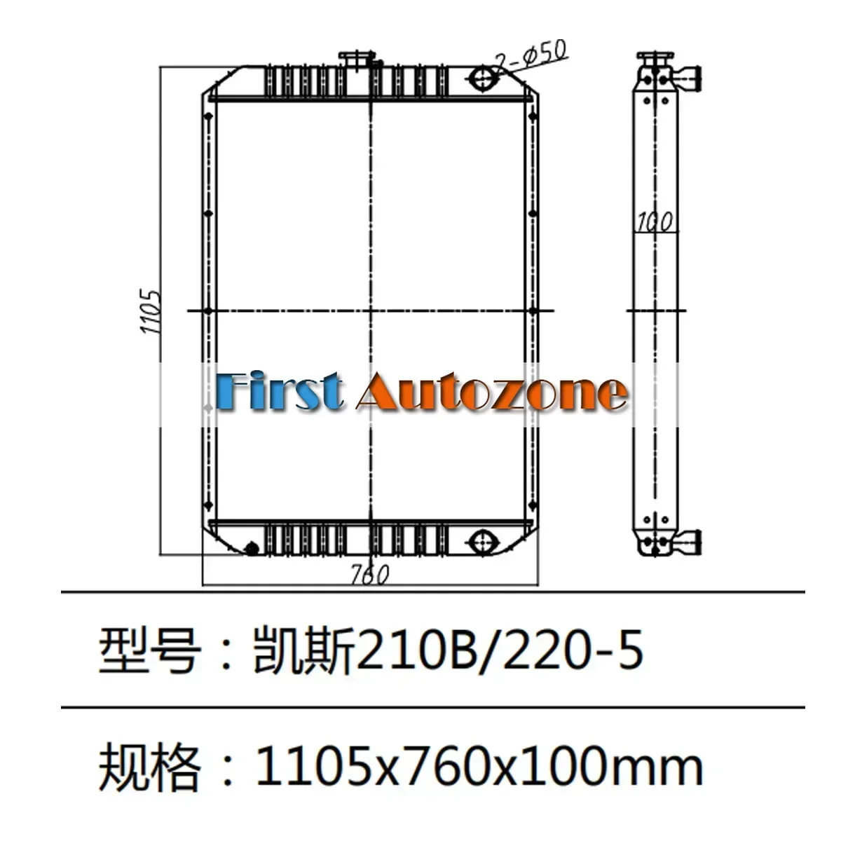 Aluminum Case 65 - Water Tank Radiator LN00046 For Case